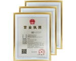 營(yíng)業(yè)執(zhí)照翻譯