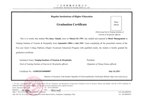 南京旅游學(xué)院畢業(yè)證書英文翻譯模板展示圖
