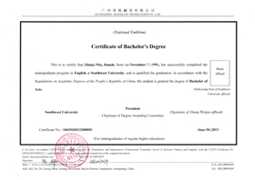 學士學位證書翻譯成英文模板圖片