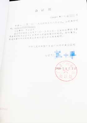 畢業(yè)證公證書(shū)中文內(nèi)容