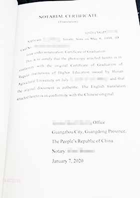 畢業(yè)證公證書(shū)英文內(nèi)容
