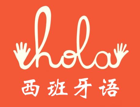 西班牙語(yǔ)翻譯圖片