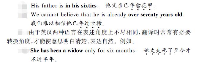 中英文翻譯內容樣句圖片