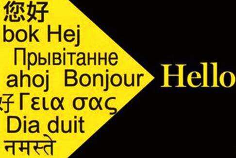 你好的不同語(yǔ)種翻譯圖片