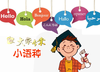 小語種翻譯圖片
