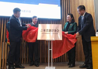 國內(nèi)翻譯協(xié)會(huì)圖片