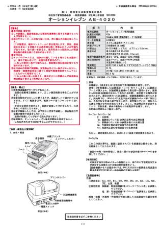 說(shuō)明書(shū)翻譯圖片
