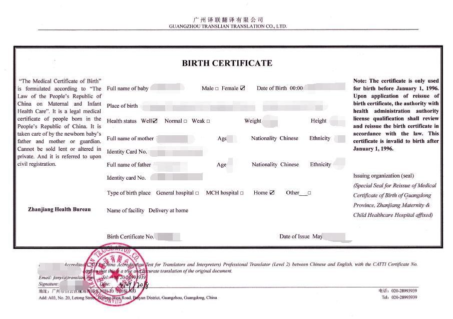 英國(guó)簽證材料翻譯圖片