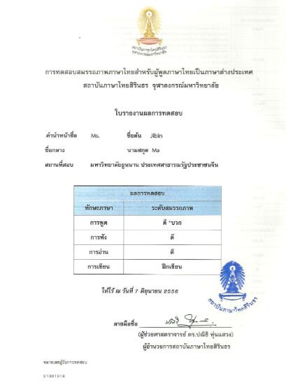 泰語翻譯公司內(nèi)容圖片