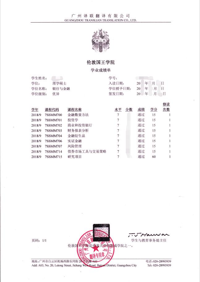 留學成績單翻譯圖片
