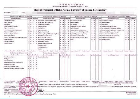成績(jī)單翻譯圖片